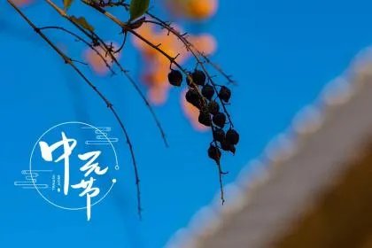 中元节晚上不可以出门为啥？七月半晚上不宜熬夜