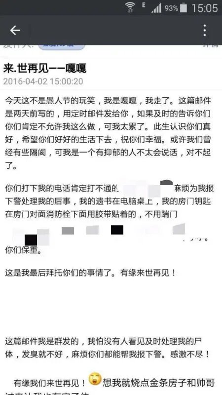 上海TS嘎嘎烧炭身亡是真的吗？
