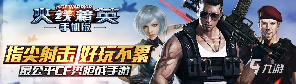 机枪射击游戏下载排行榜前十名2021 比较好玩的机枪射击游戏有哪些