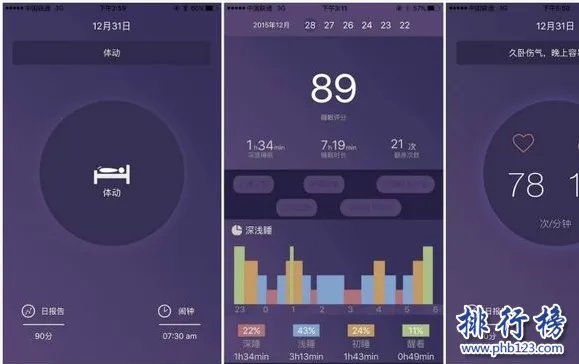 2018测睡眠质量的app排行榜:推荐10款有趣又有效的睡眠APP