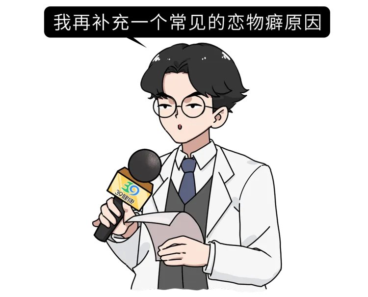 丝袜控、内衣控、足控…为什么会有恋物癖？这是一种性心理错位