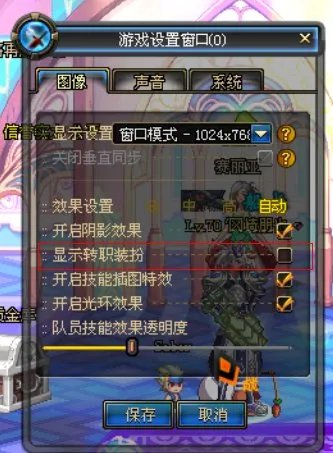 关于用dnf EX隐藏职业特征。。。。