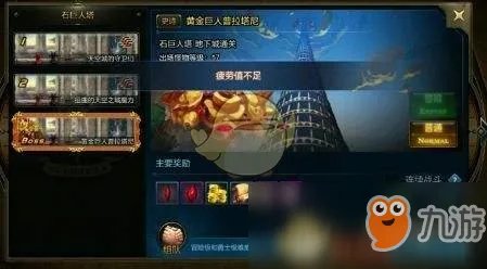 地下城与勇士M疲劳值怎么恢复 疲劳值恢复方法介绍