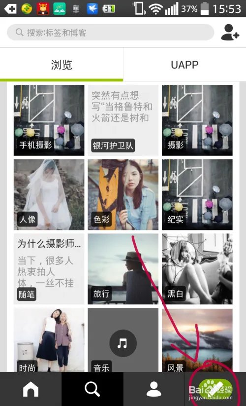 lofter博客怎么玩，轻博客不一样的体验