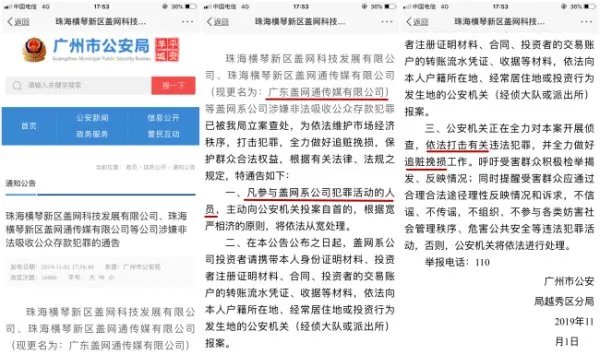 盖网寇南南近况如何？