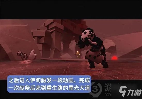 《光遇》小王子季最后一个任务怎么玩 小王子季最后一个任务制作方法教程