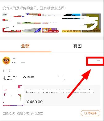 淘宝的中评怎样改成好评？