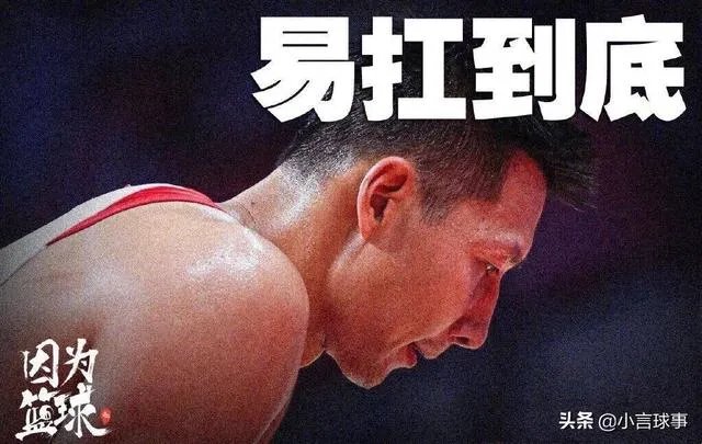 网友翻了郭艾伦和易建联的微博，前者大多是综艺，后者大多是篮球，你怎么看？