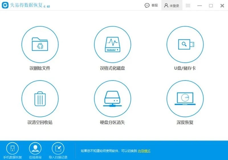 怎样进行硬盘数据恢复？