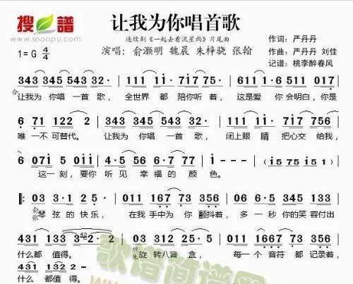 《让我为你唱一首歌》钢琴简谱，很急。