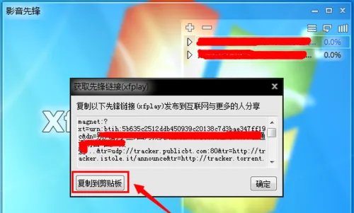 影音先锋下载速度很慢怎么解决