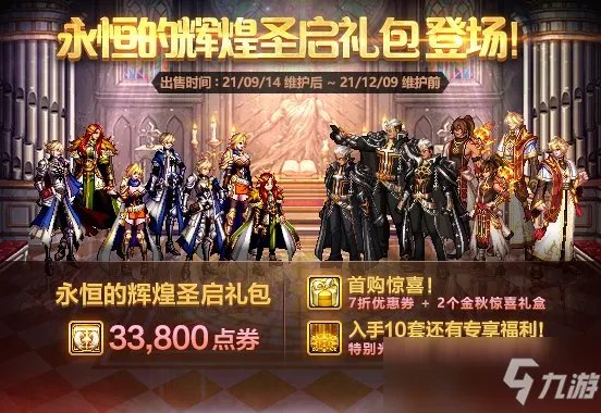 DNF2021国庆鬼剑士装扮外观怎么样 国庆鬼剑士装扮外观欣赏