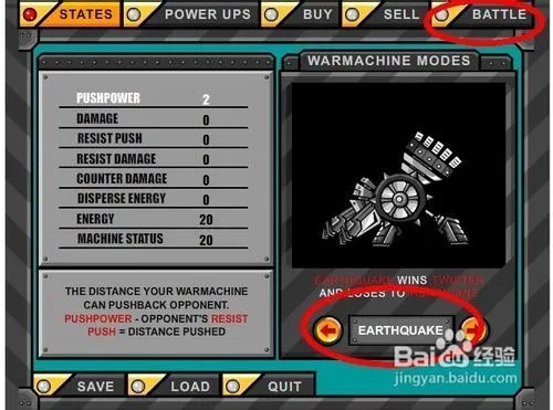 机器人大决斗怎么玩啊