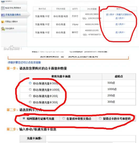 怎么用移动充值卡寄售梦幻西游