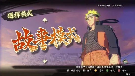 《火影忍者究极风暴4》图文流程攻略 全收集流程图文攻略