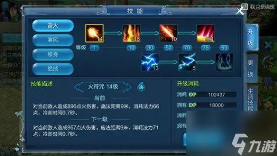 倩女幽魂方士技能加点 倩女幽魂游戏方士玩法  已推荐