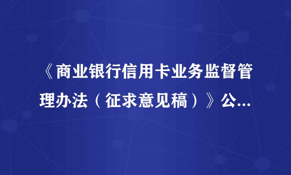 《商业银行信用卡业务监督管理办法（征求意见稿）》公开征求意见。征求意见稿中规定，商业银行在不同业务中使用客户信息必须事先获得客户授权。严禁泄露信用卡客户信息。该规定（    ）①体现了以人为本，保障公民的自由生活 ②是对公民隐私权的尊重和保护③可以杜绝侵犯公民隐私权的现象 ④是现代文明的标志，是社会进步的表现A．①②③④B．①③④C．②③④D．①②④