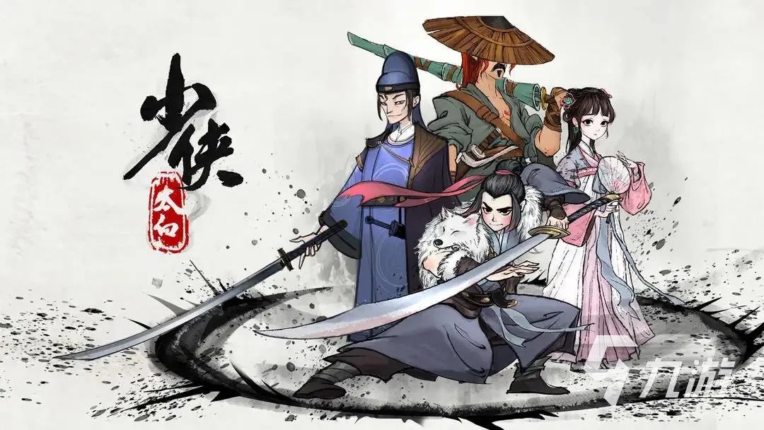 少侠太白攻略大全 前期开局玩法分享