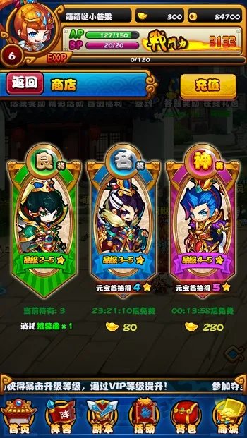 嘿嘿三国武将攻略 武将获得方式