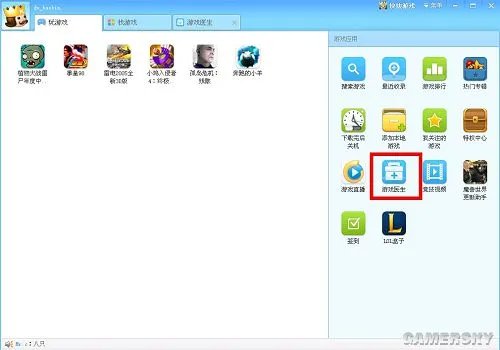 硬件配置给力吗？快快游戏医生助玩家畅玩大型游戏！