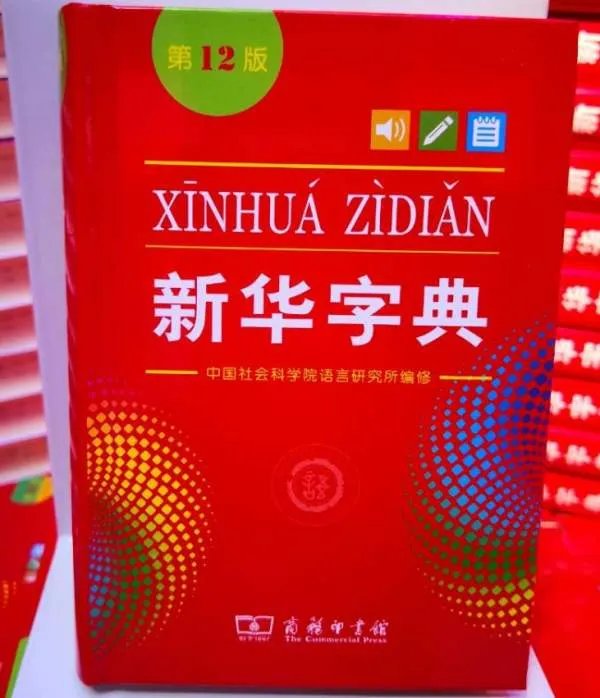 你怎么看待新华字典增添新词这种行为呢？