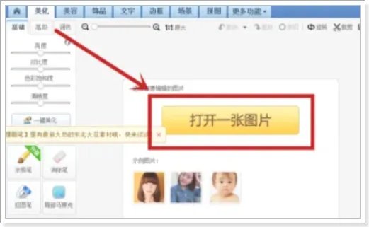 截图隐私没给打马赛克怎么办