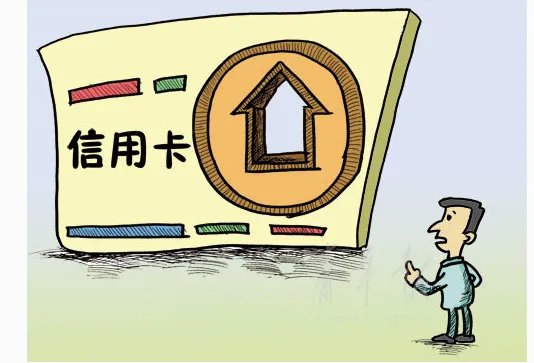 揭高额信用卡骗局是怎么回事？