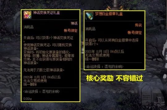 DNF命运的抉择2.0怎么玩