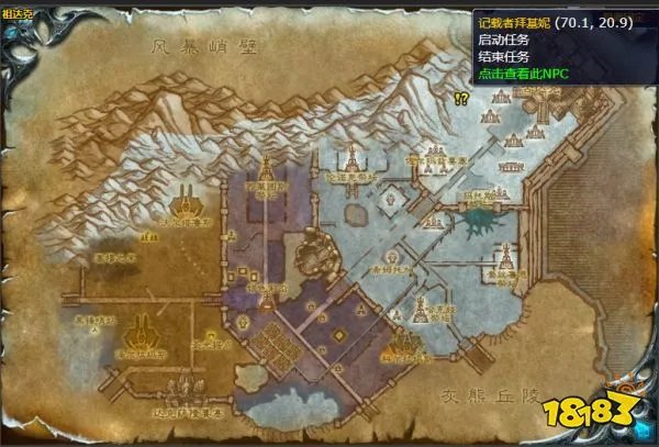 魔兽世界前车之鉴任务怎么做 前车之鉴任务全流程攻略