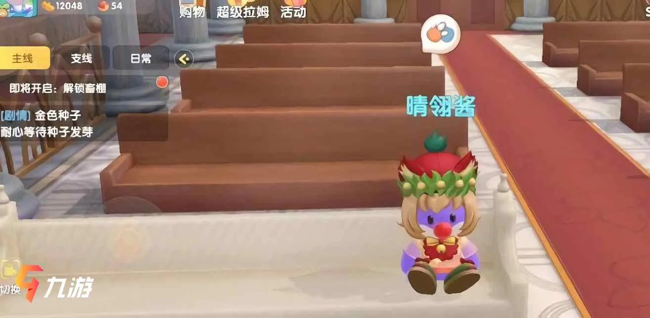 摩尔庄园手游动作在哪里 动作位置及做动作方法