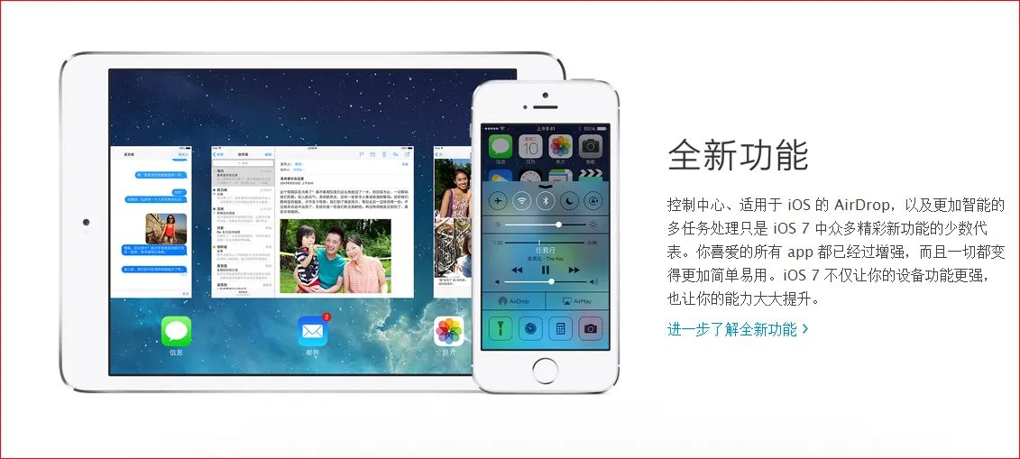 Ios7.0