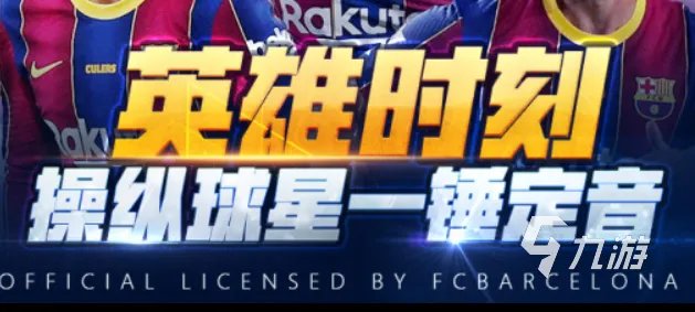 足球小将游戏下载手机版大全2021 足球小将游戏排行榜