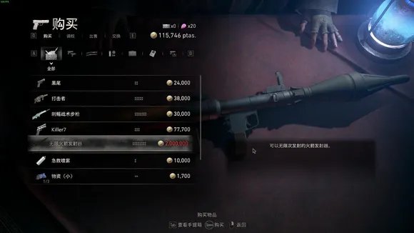 《生化危机4重制版》怎么解锁无限子弹模式？无限子弹解锁方法介绍