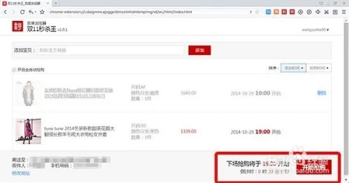 百度浏览器#双11秒杀王#使用攻略