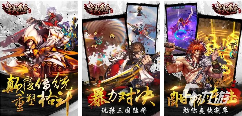 最经典的三国单机游戏有哪些 免费的三国单机游戏盘点2023