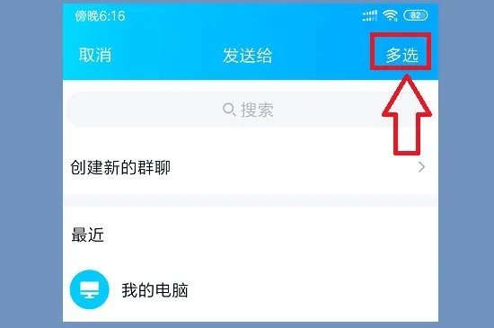 qq怎么群发消息