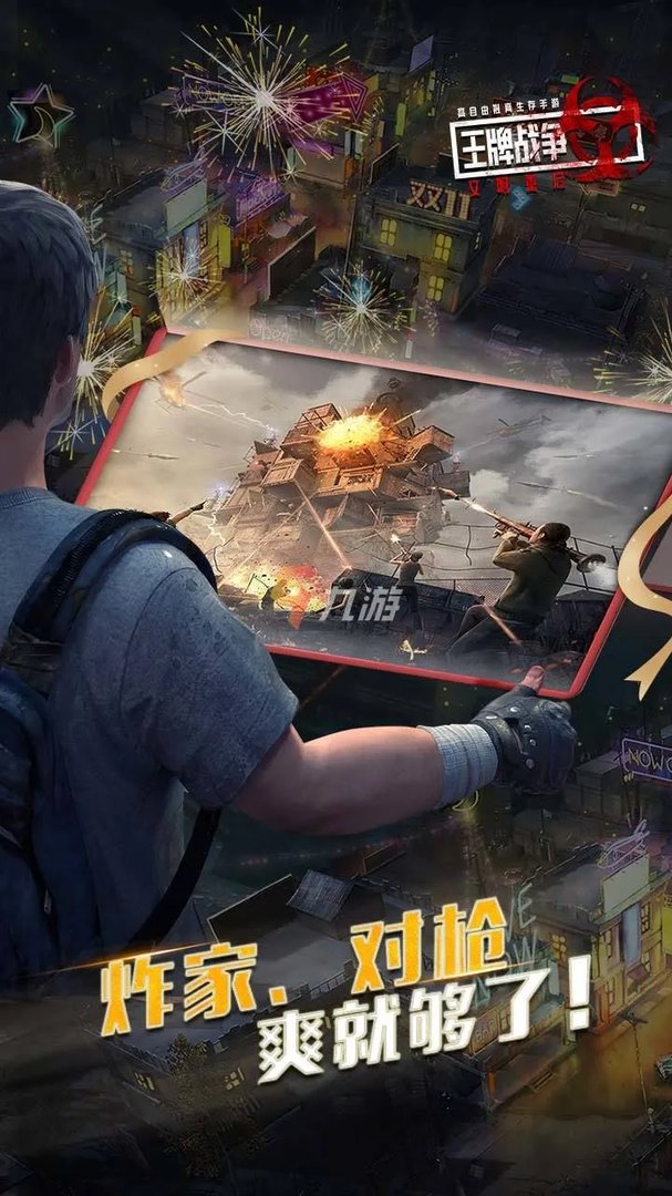 射击游戏排行榜2022前十名 热门射击类手机游戏大全
