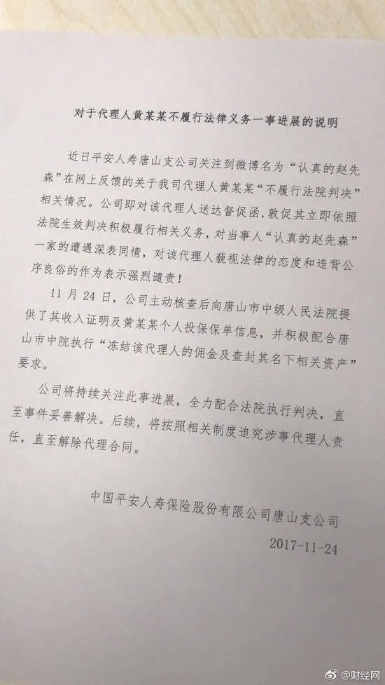 如何看待唐山老赖黄淑芬一事?