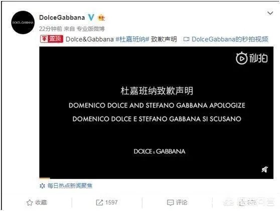 盗号变道歉。杜嘉班纳D&G创始人用中文说对不起，你接受他们的致歉吗？