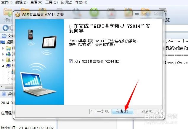 无线网共享软件哪个可以使用校园网