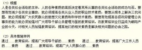 请问公务员申论考试的“万能八条的口诀”具体是哪些?