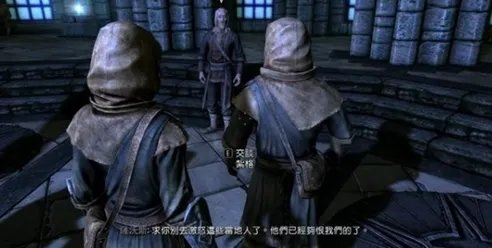 《上古卷轴5》第一课任务流程介绍