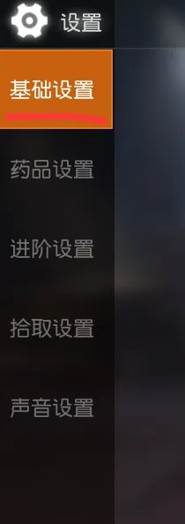 荒野行动怎么全屏