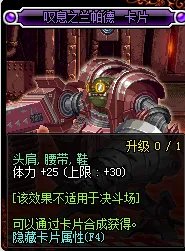 《DNF》2019体力宝珠汇总