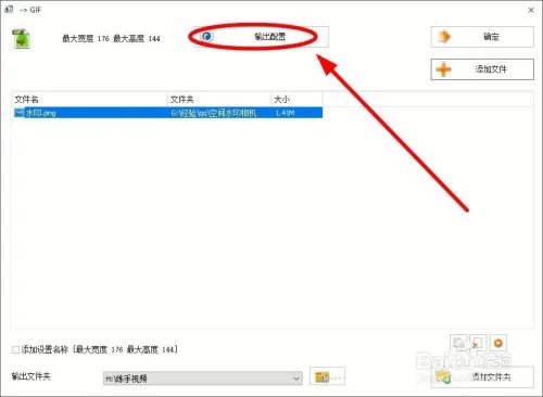 如何使用格式工厂对转码文档进行个性化设置？