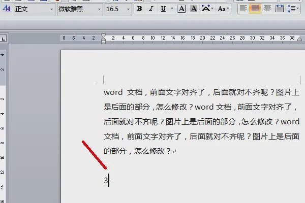 Word文档中怎么输入上标下标，上标下标快捷键是什么