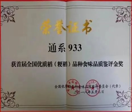 中国南北的水稻