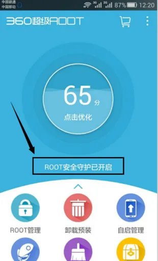 我的手机是华为怎么root?