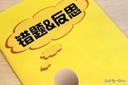 怎么快速整理错题本？