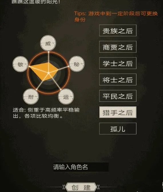 不朽之旅攻略流派推荐 新手入门指南